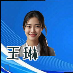 王琳